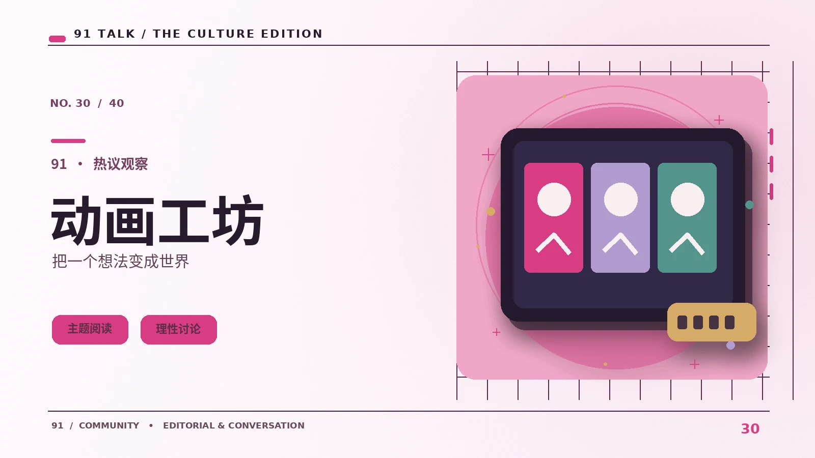 一段动画从分镜到成片经历什么