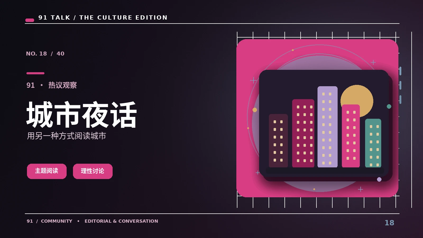 城市公共活动能为邻里带来什么