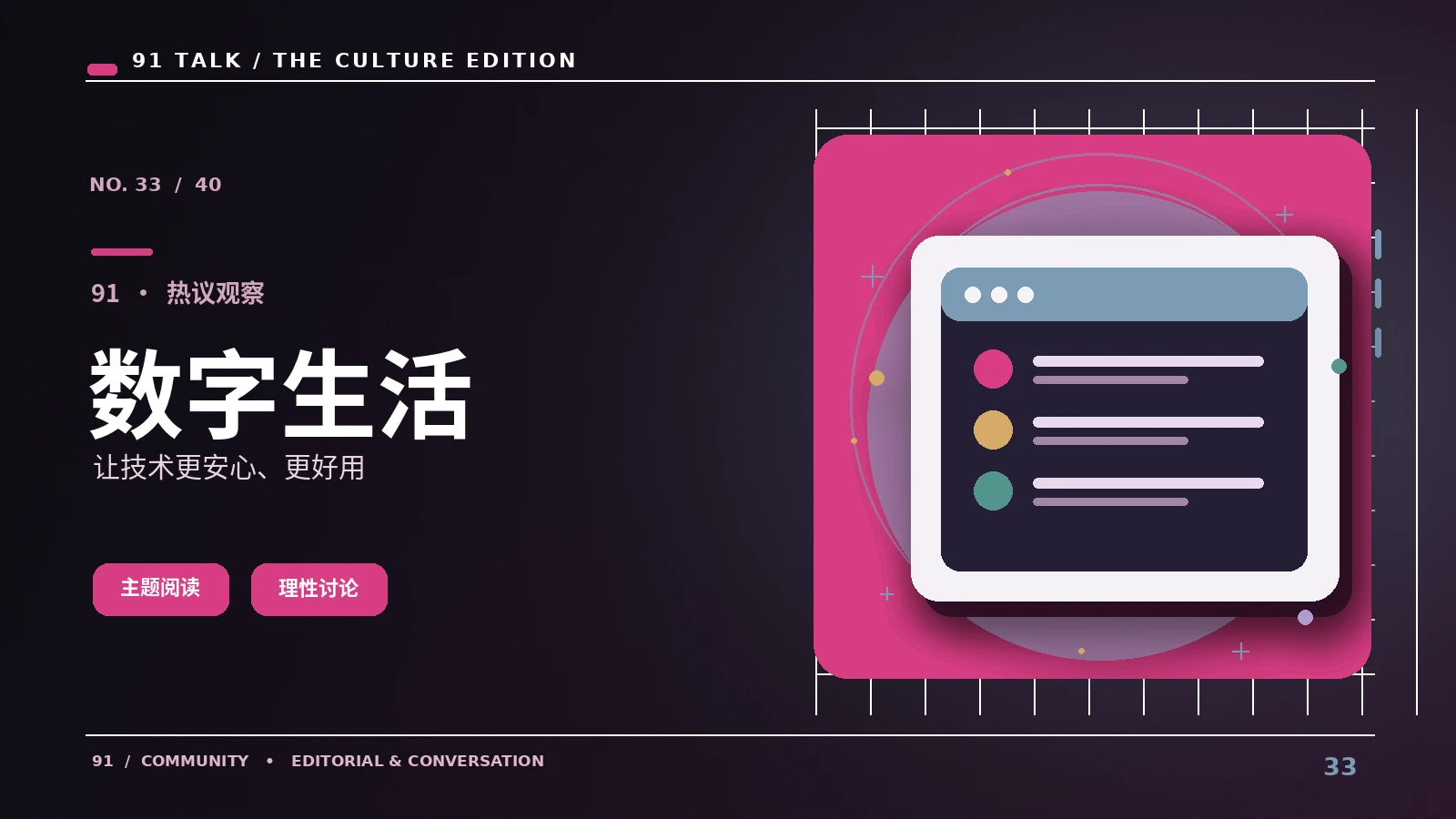 给数字生活做一次轻量整理