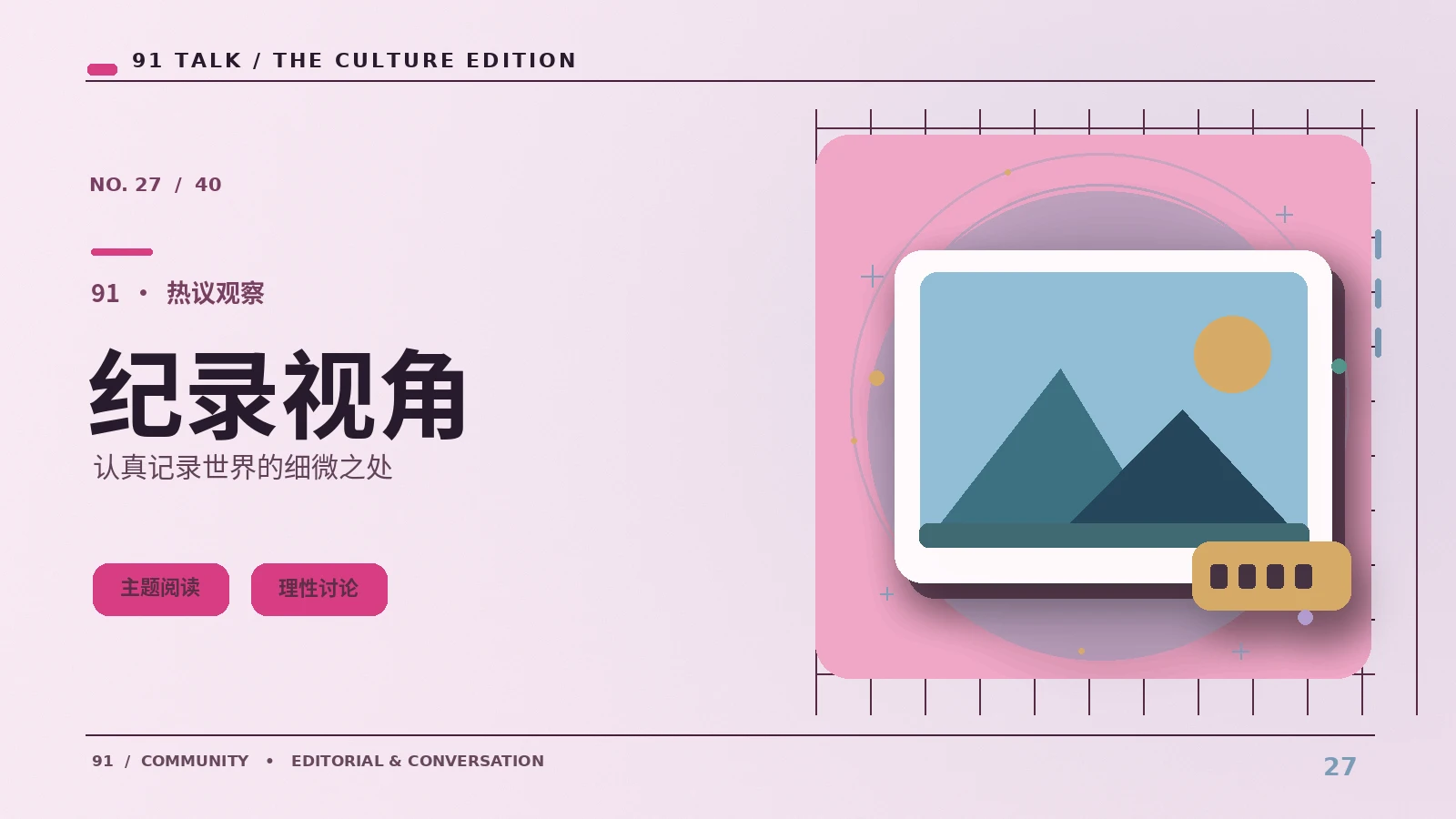 纪实作品的真实性为什么需要多层确认