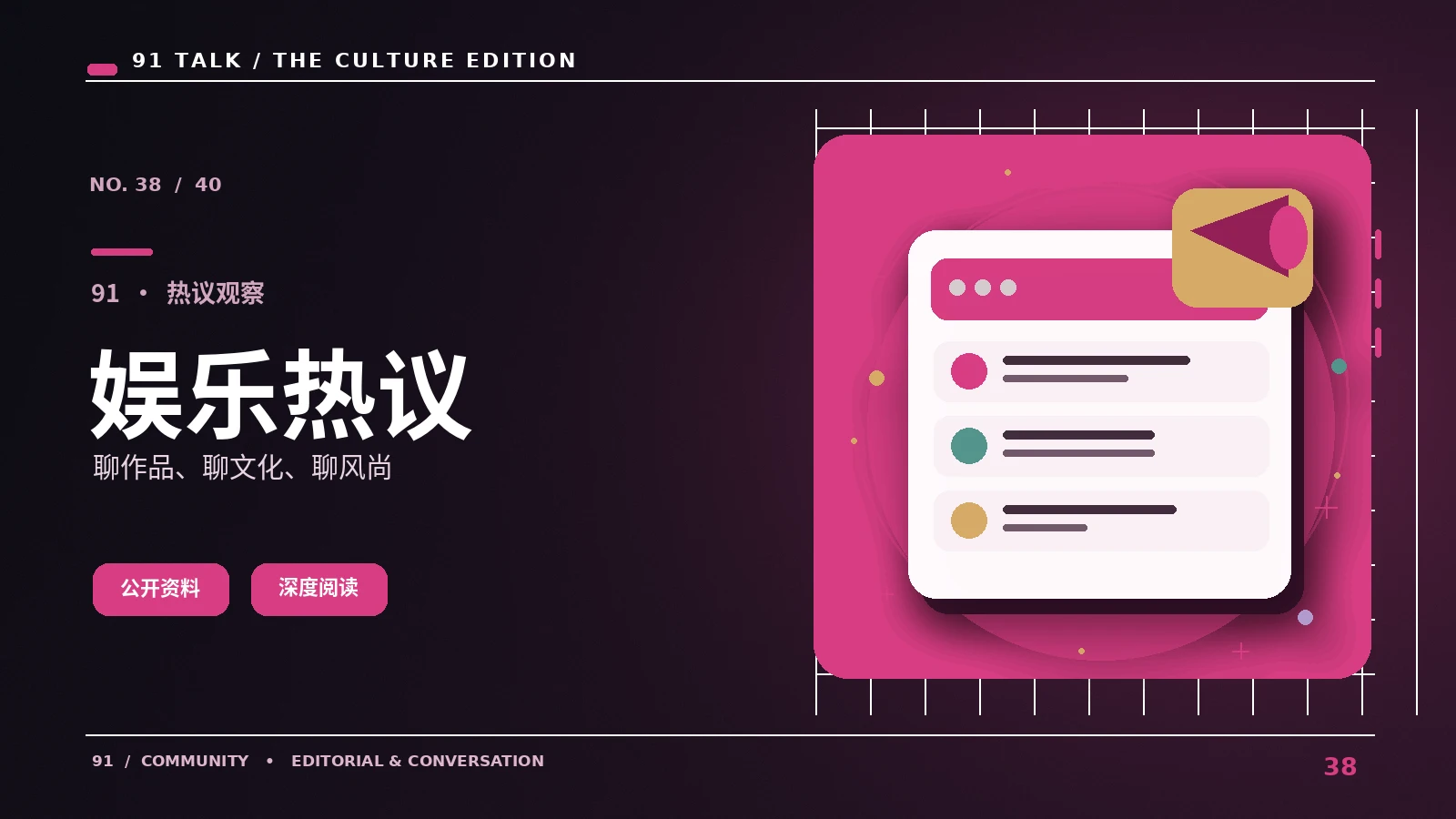 娱乐资讯中作品信息与传言的区别