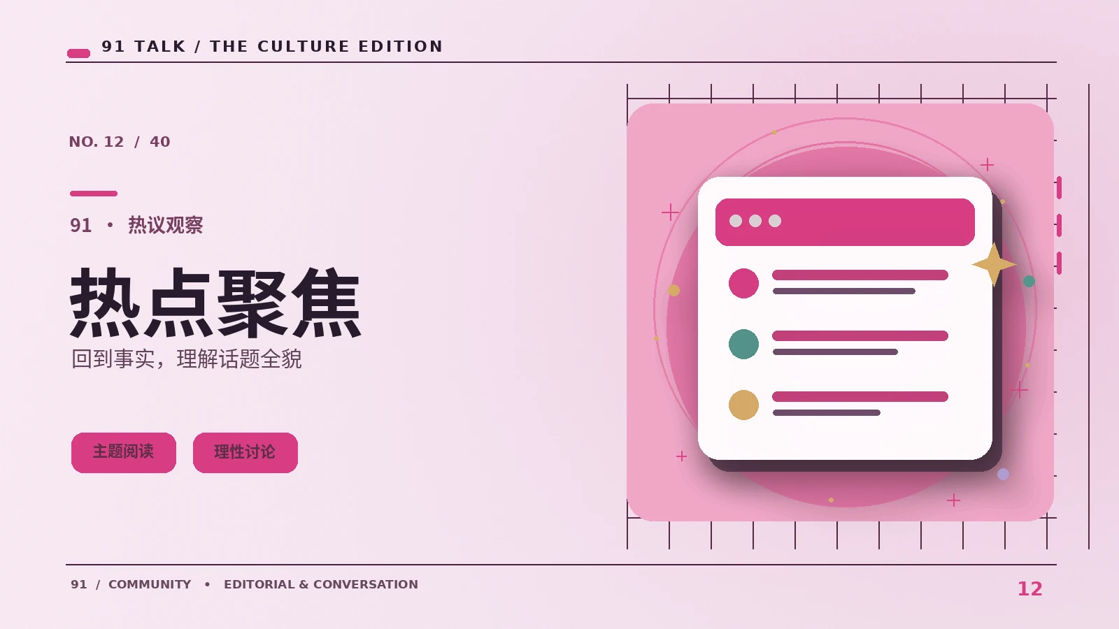 热门话题为什么需要补充原始出处