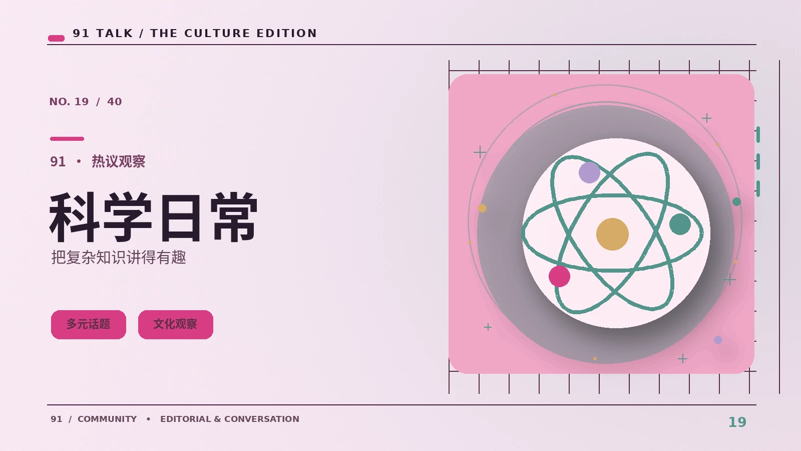面对看似神奇的科学说法应该核对什么